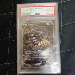 2026年最新】ギラティナv sa psa10 srの人気アイテム - メルカリ