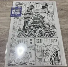 ワンピース ベースショップ サボ all pages - メルカリ