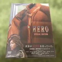 2026年最新】HERO 初回 木村拓哉 DVDの人気アイテム - メルカリ