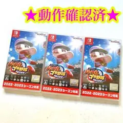 Switch eBASEBALL パワフルプロ野球2022 3点セット