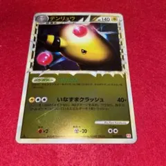 2025年最新】でんりゅう グレートミラーの人気アイテム - メルカリ