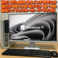 NEC Mate Win11 強力デスクトップPC 23.8'IPSモニター