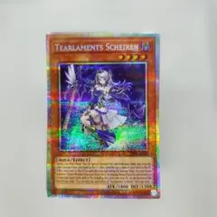 遊戯王 ティアラメンツ・シェイレーン2枚セット プリズマティック