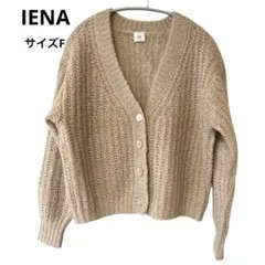 【SALE】IENA ピンクベージュ Vネックカーディガン