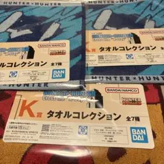 HUNTER×HUNTER　一番くじ　K賞