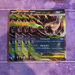 ポケモンカード メガダークライEX セット - メルカリ