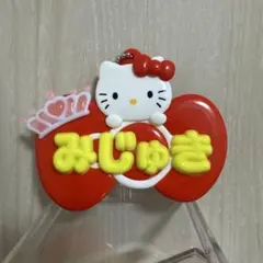 【井上瑞稀】(HiHiJets KEYTOLIT) メルヘン工房　サンリオ