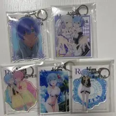 Re:ゼロから始める異世界生活　アクリルキーホルダー　セット