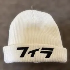 フィラニット帽 ロゴ刺繍