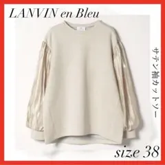 LANVIN en Bleu✨サテン袖カットソー size 38
