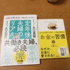 돈/일/인생... 당신이 모르는 지독한 은퇴 후 부부의 현실 등