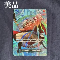 2026年最新】エドワード・ニューゲート spの人気アイテム - メルカリ
