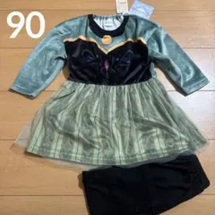 Disney アナ雪　アナ　なりきり長袖パジャマ　新品　90 ドレス　リトシー