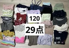 120センチ　29着まとめ売り　トップス　ズボン　長袖　半袖　女の子　春夏秋