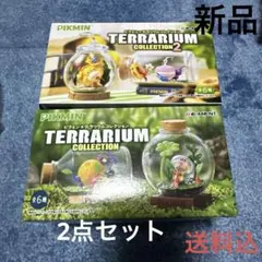 #ピクミンテラリウムコレクション、ピクミンテラリウムコレクション2