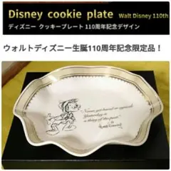 ディズニー 限定プレートp