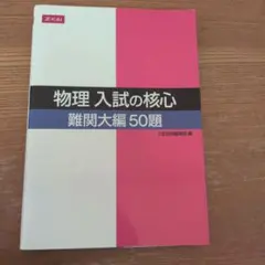 2026年最新】絶版参考書の人気アイテム - メルカリ