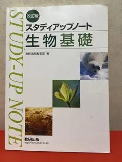 最新版スタディアップ 
コンプリートマスター・プラチナインプット・記号の森 新課程 書き込み式シリーズ 【標準】 教科書傍用 Study-Upノート