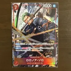 ONE PIECE_ロロノア・ゾロ_SRパラレル_エッグヘッドクライシス