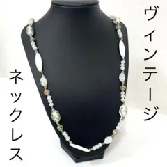 〈ヴィンテージ〉レディースロングネックレス　ホワイト系