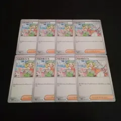 ポケモンカード ベルのまごころ 8枚