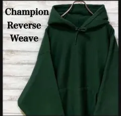 値下げ！！　希少champion reverse weave