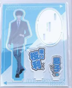 2026年最新】多聞くん今どっち 桜利の人気アイテム - メルカリ