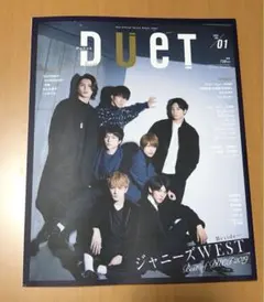 Duet 2020 1月号 ジャニーズWEST他