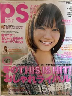 2025年最新】宮崎あおい表紙の人気アイテム - メルカリ