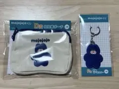 ドキドキくじmojojojo ポーチ　刺繍キーホルダー