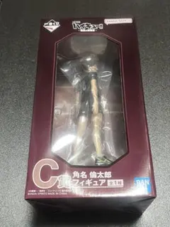 角名倫太郎 一番くじ フィギュア