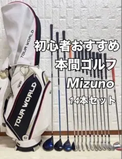 2026年最新】本間ゴルフ セットの人気アイテム - メルカリ