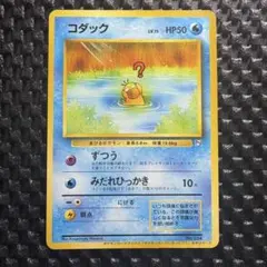 2026年最新】コダック ポケモンカードになったわけの人気アイテム