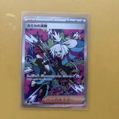 ホミカの演奏 SAR MEGA 拡張パック ニンジャスピナー 119/083