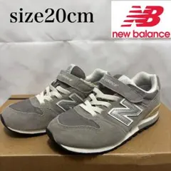 美品☆new balance スニーカー 20cm グレー　子供　キッズ　通学