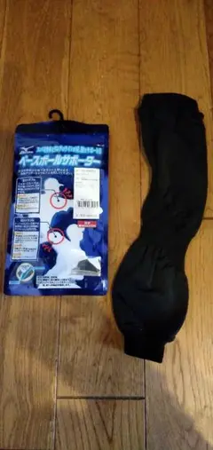 MIZUNO ベースボールサポーター