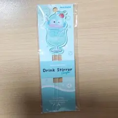 サンリオ ハンギョドン ドリンクアクリルマドラー