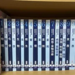 2026年最新】薬剤師国家試験 青本の人気アイテム - メルカリ
