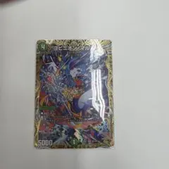 デュエマ ヨビニオンマルル 金トレジャー 即日発送可能 - メルカリ