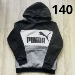 プーマ　フード付きスウェット　パーカー　裏起毛　140cm