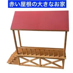 【パーツ取り！】シルバニアファミリー 初期 赤い屋根の大きなお家 テラス 階段