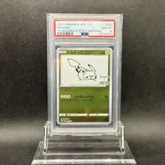 YU NAGABA ピカチュウ プロモ PSA10 キリ番