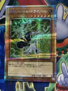 PSYフレーム・ドライバー プリズマ