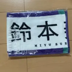 鈴本美愉　直筆サイン Amazon.co.jp: 欅坂46 鈴本美愉 欅宣言 2016 MAY 5月 C 直筆