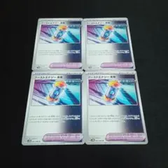 ポケモンカード ブーストエナジー未来 sv4M 4枚のサムネイル