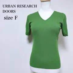 【アーバンリサーチドアーズ】Vネック 半袖 タイト リブニット サマーセーター