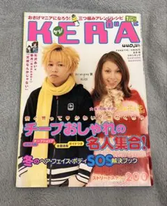 KERA 2001年1月号 表紙 Dir en grey 京,ALICE