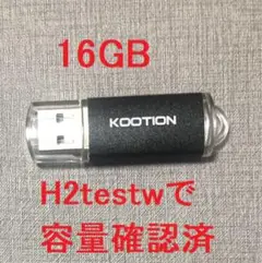 KOOTION 16GB USBメモリ 容量検証済　新品即納