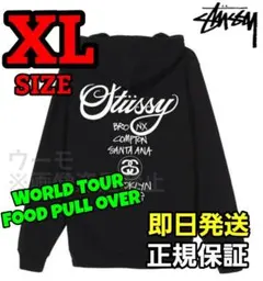 ステューシー ワールドツアー スウェットパーカー ブラック XLサイズ