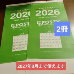 3ヶ月壁かけカレンダー2026 カラーラインメモ　　2冊 3ヶ月文字のサムネイル